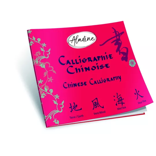 cahier-de-calligraphie-chinoise